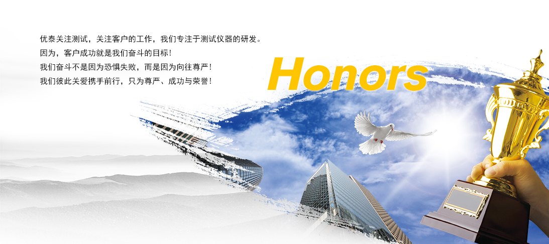 企業榮譽